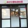 あびこ若松保育園