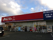 ジェーソン東鎌ヶ谷店