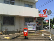 鎌ヶ谷初富郵便局