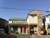 柏酒井根郵便局