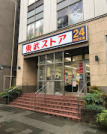 東武ストア我孫子店