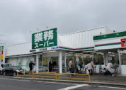 業務スーパー天王台店