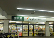 ジャパンミート生鮮館守谷店