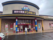 ドン・キホーテ守谷店