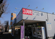 Big-A常盤平さくら通り店