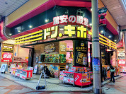 ドン・キホーテ柏駅前店