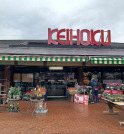 京北スーパー布施店